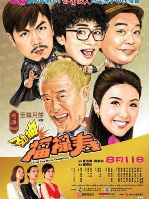 天际之约